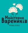 Майстерня Вареникiв